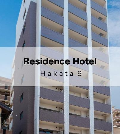 فوكوكا Residence Hotel Hakata 9 المظهر الخارجي الصورة