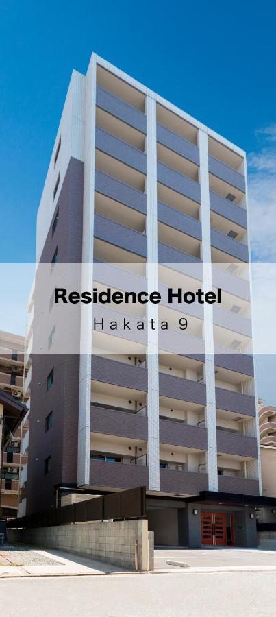 فوكوكا Residence Hotel Hakata 9 المظهر الخارجي الصورة